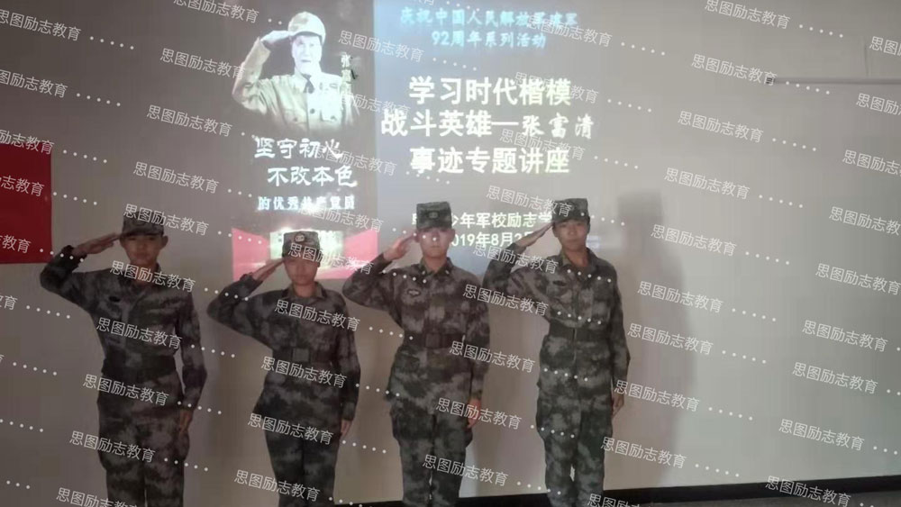 郑州思图叛逆教育学校