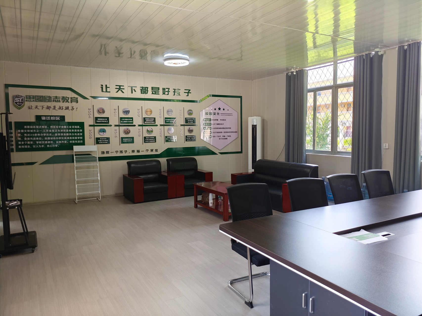 宿迁校区接待室