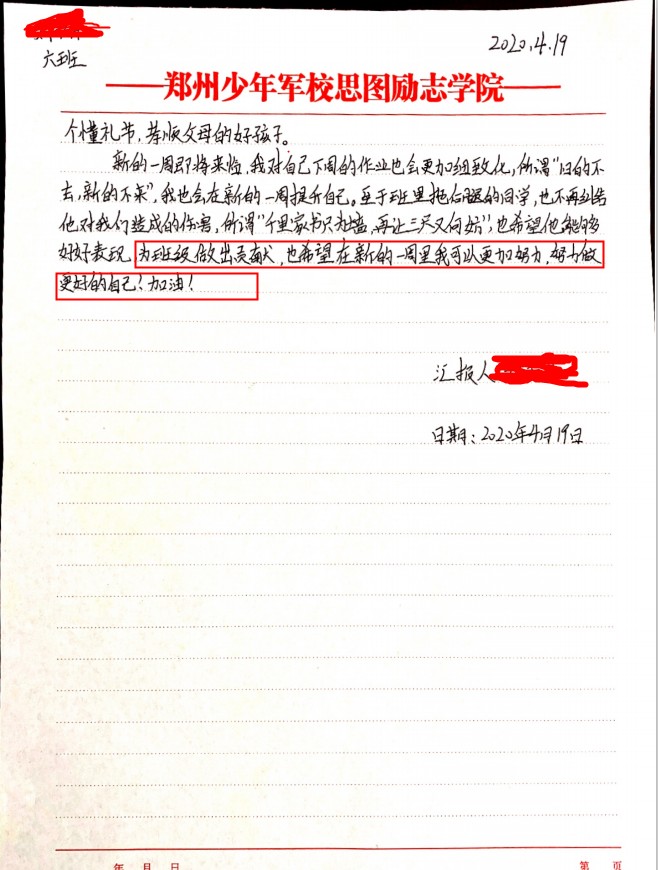 郑州思图叛逆教育学校