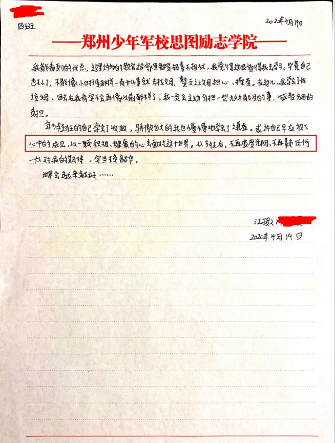 郑州思图叛逆教育学校