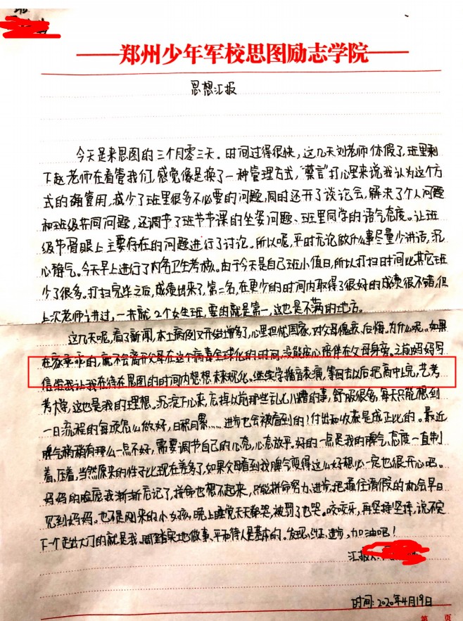 学业不能丢，回家要继续上学——学生周某的思想蜕变