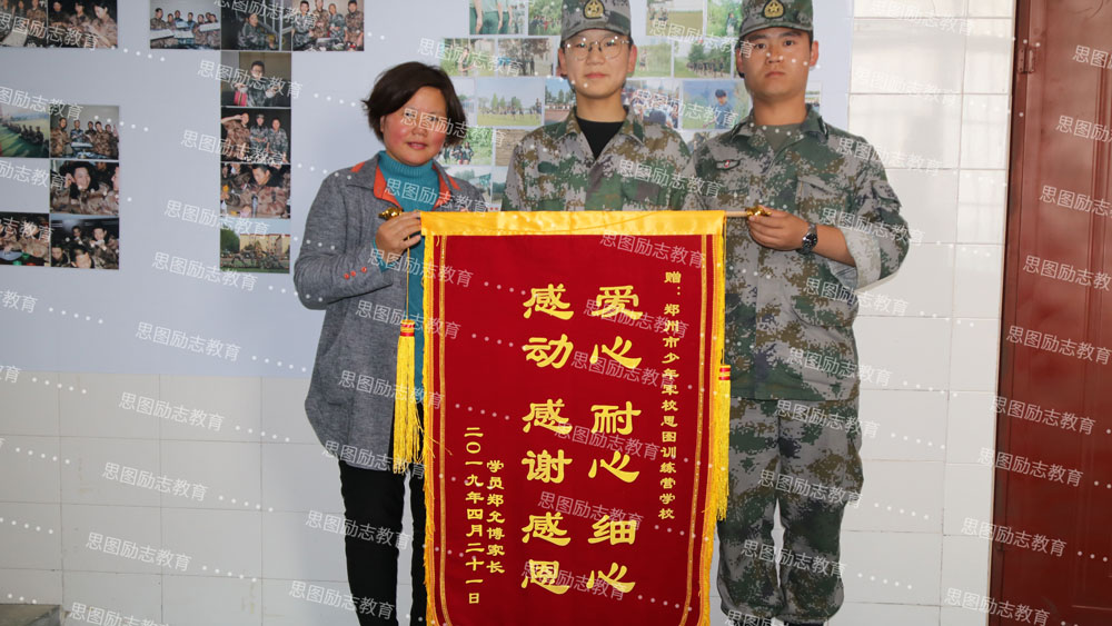 学员郑某与家长送锦旗感谢思图