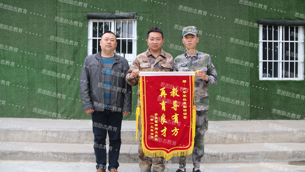 学员霍某与家长赠与思图锦旗