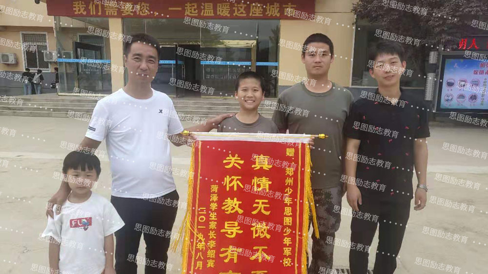 学员家长携一家人感谢思图教育学校