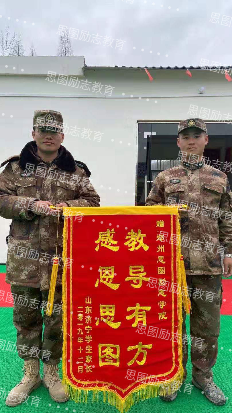 郑州思图叛逆教育学校