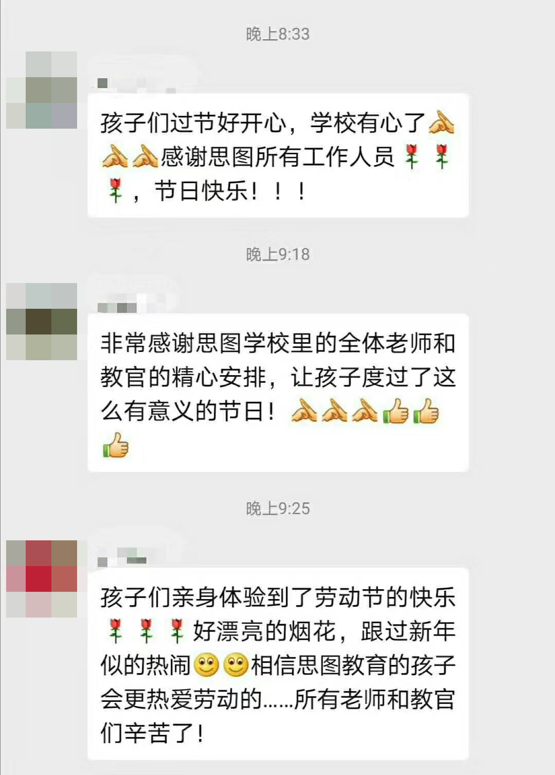 孩子在校收获了快乐