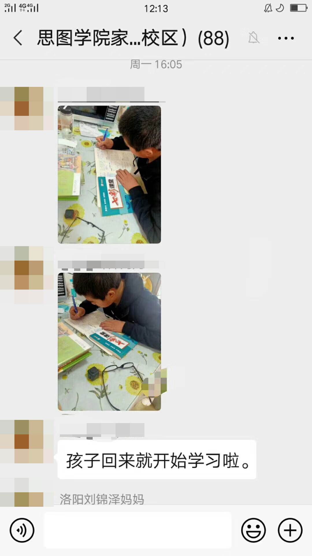 孩子能够自主学习，想念学校教官