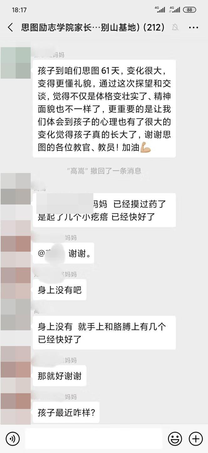 在校两个月变化很大