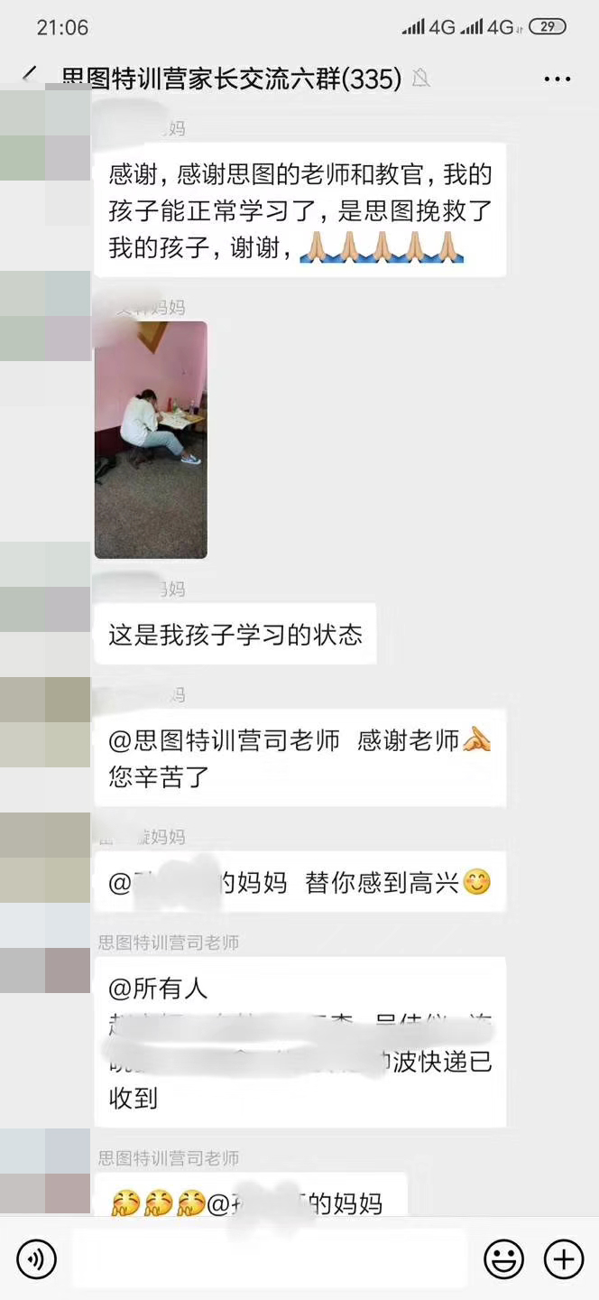 郑州思图励志教育