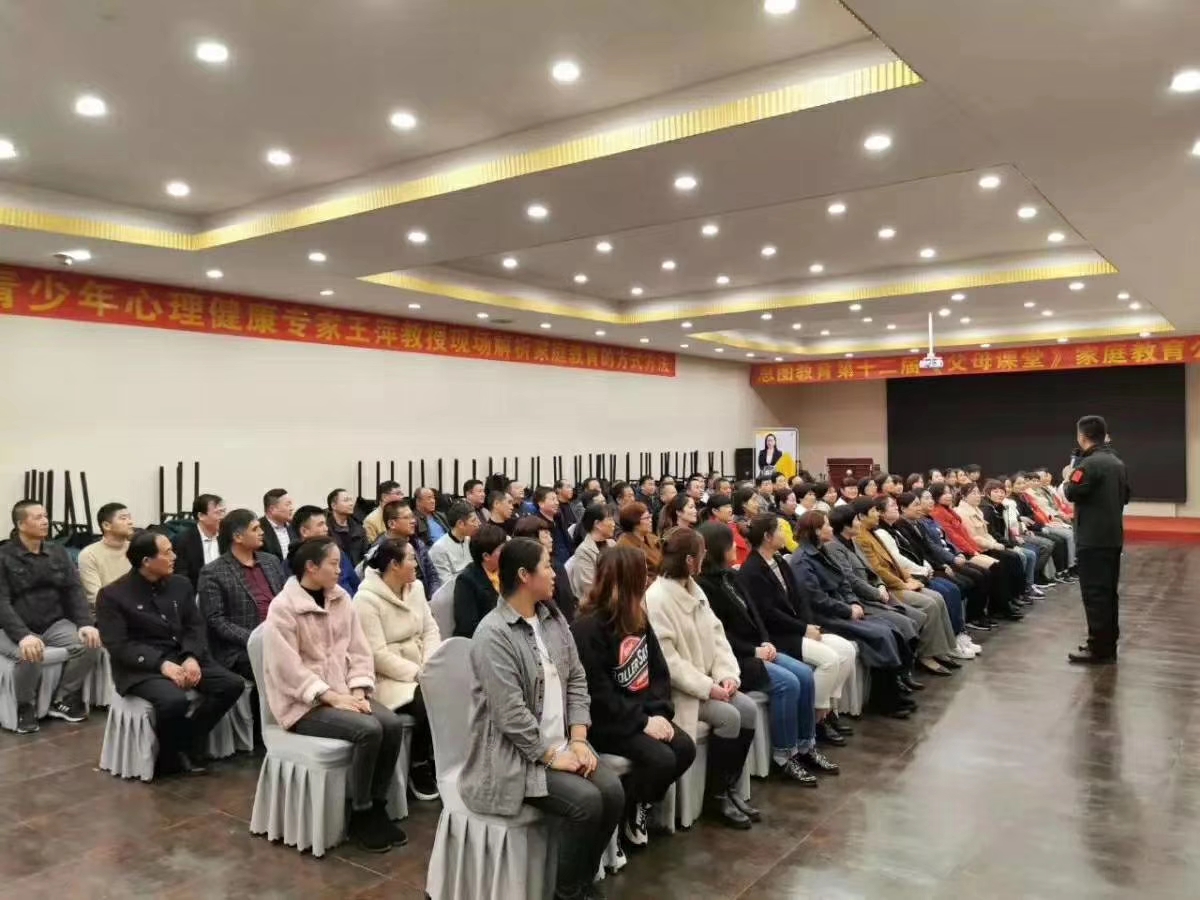 第十二届父母课堂