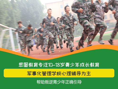 孩子不上学懒惰叛逆家长怎么办