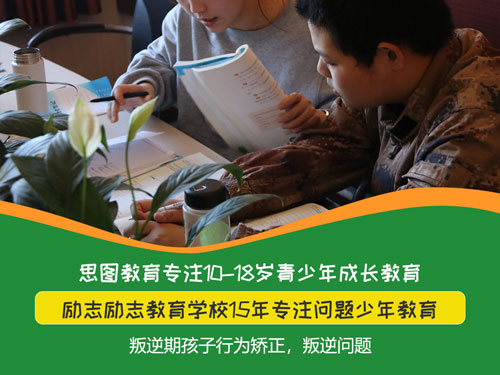 孩子叛逆期打家长怎么办 河南正规军事化管理学校